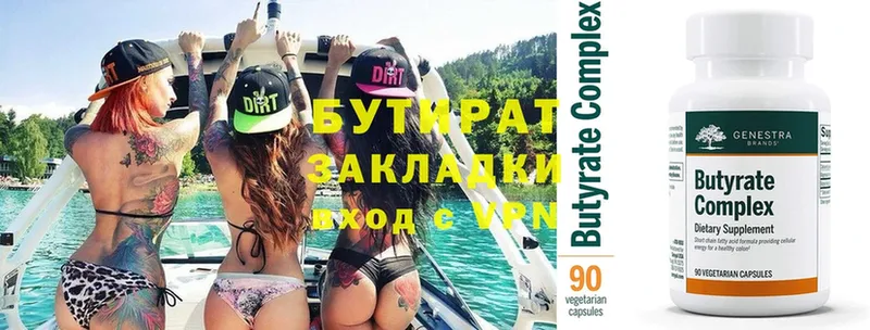 БУТИРАТ 99%  купить наркоту  omg вход  Лосино-Петровский 